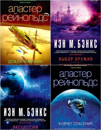 Серия книг - Звезды новой фантастики