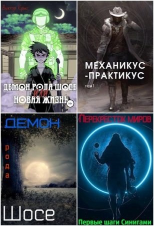 Виктор Крыс (Штро). Сборник произведений